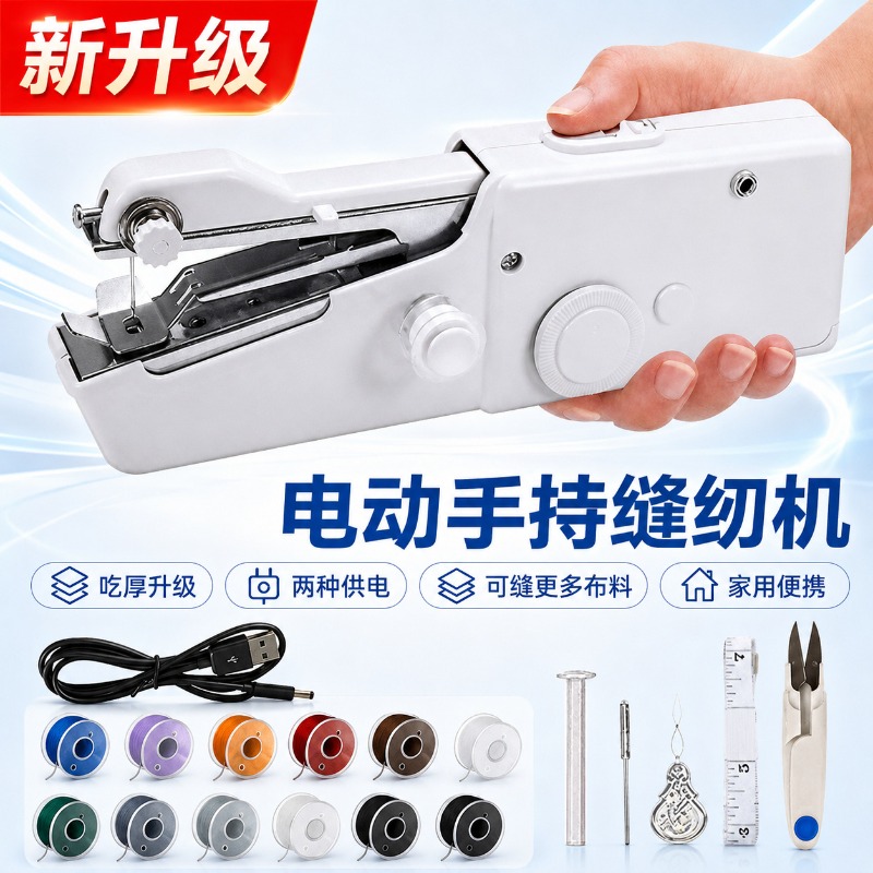 전기식 휴대용 미니 재봉틀, 가정용, USB 및 배터리 - Mini Electric Sewing Machine Handheld 리뷰 및 가격