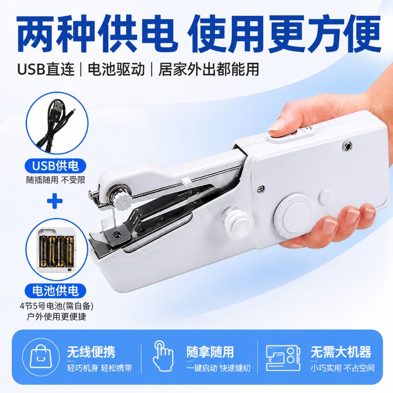 전기식 휴대용 미니 재봉틀, 가정용, USB 및 배터리 - Mini Electric Sewing Machine Handheld 리뷰 및 가격