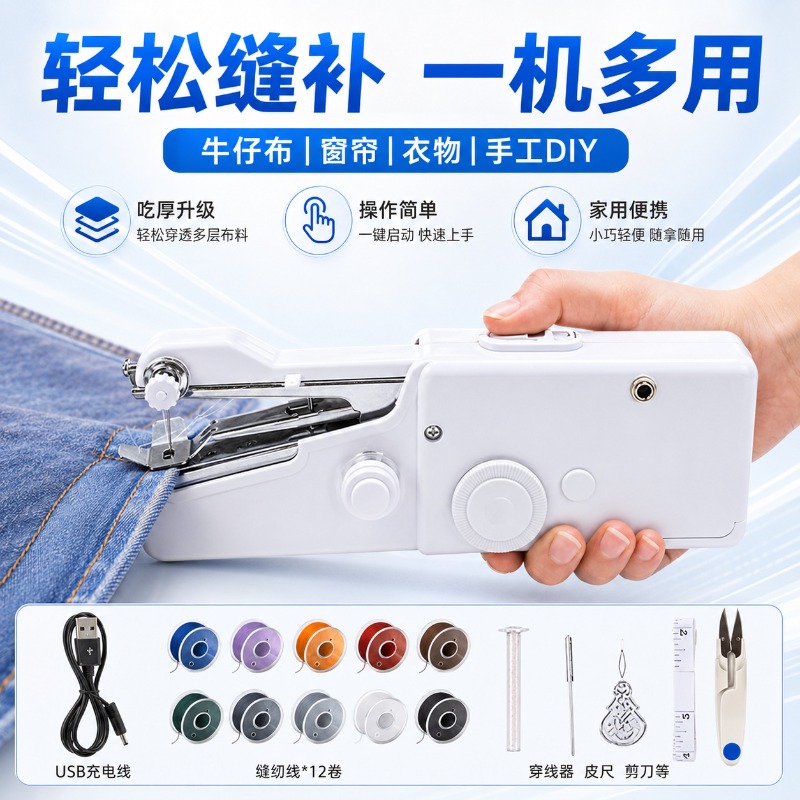 전기식 휴대용 미니 재봉틀, 가정용, USB 및 배터리 - Mini Electric Sewing Machine Handheld 리뷰 및 가격