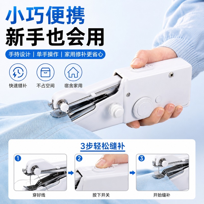 전기식 휴대용 미니 재봉틀, 가정용, USB 및 배터리 - Mini Electric Sewing Machine Handheld 리뷰 및 가격